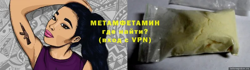 МЕТАМФЕТАМИН Methamphetamine  Буинск 