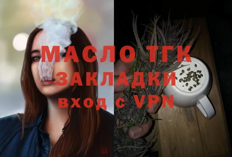 закладка  Буинск  Дистиллят ТГК Wax 